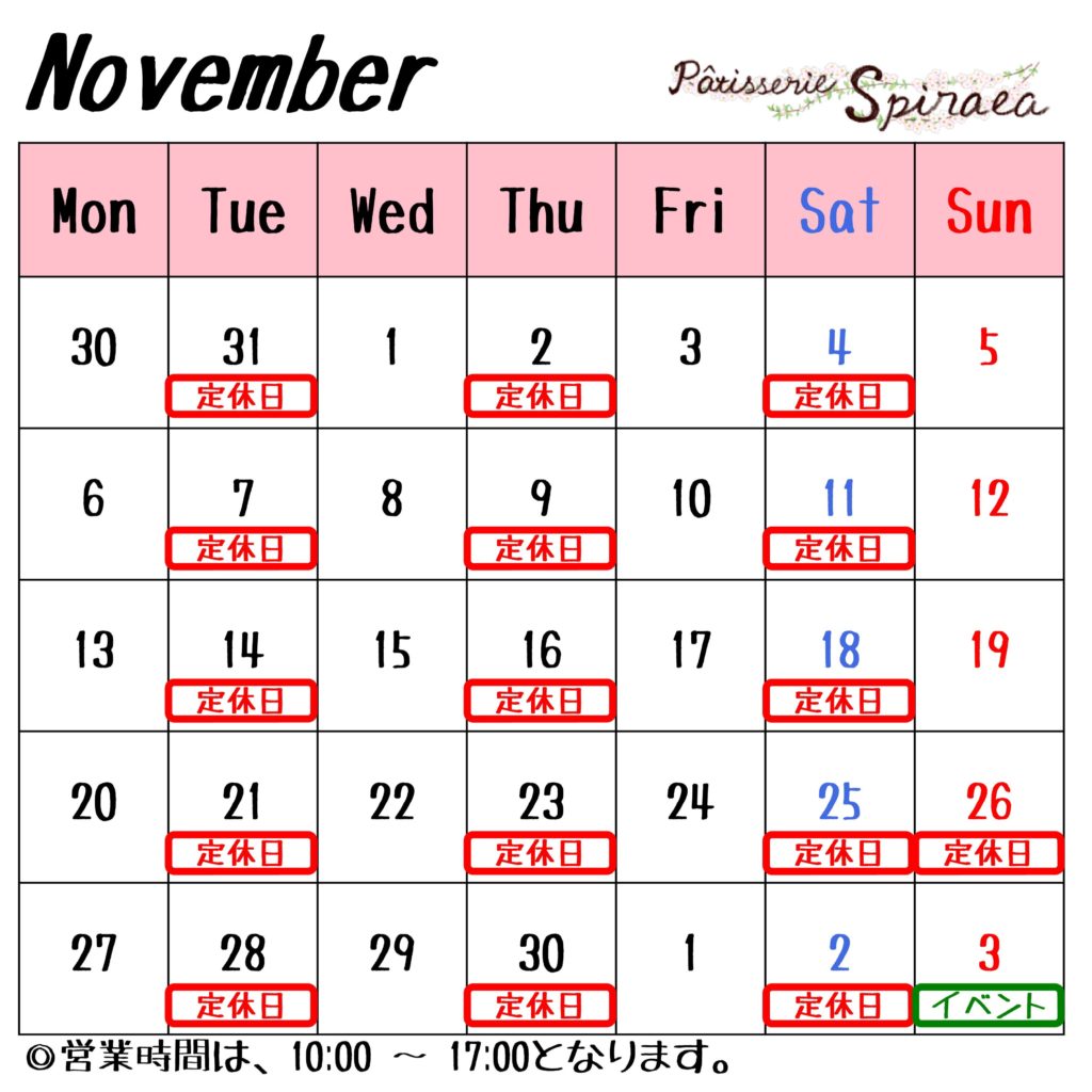 Pâtisserie Spiraea　2023年11月営業日カレンダー