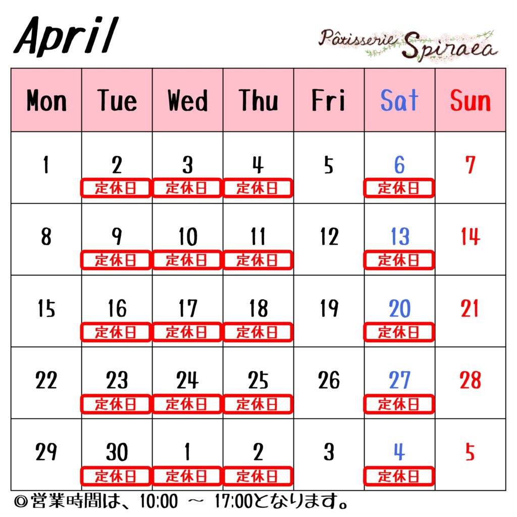 Pâtisserie Spirae 4月営業カレンダー